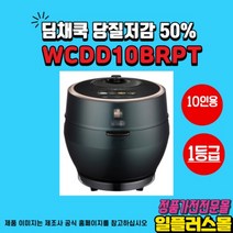IH전기압력밥솥 WCDD10BRPT 10인용 50% 당질저감
