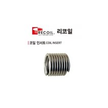 리코일 헤리코일 코일 인써트 헬리코일, 3D, M20
