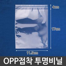 OPP 투명 비닐 봉투 포장 쿠키 선물 11.5X17+4cm, 쿠팡 1, 쿠팡 본상품선택