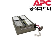 APC RBC133 UPS 정품 배터리 교체형 카트리지