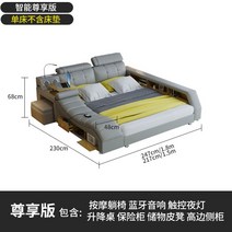 스마트 리클라이너침대 멀티 럭셔리 가죽 마스터 풀옵션 베드, 프레임 구조, 스마트 업그레이드