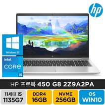 HP 프로북 450 G8 11세대 i5-1135G7 윈도우10프로 기업용 주식 게임 고성능 저가 업무용 가성비 노트북, 450-G8-2Z9A2PA, WIN10 Home, 16GB, 256GB, 코어i5, 실버
