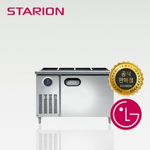 스타리온 1200 셀프바냉장고 일반형 SR-V12EIE5 폭500 업소용냉장고