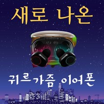 귀르가즘 이어폰 톤프리 톤플러스 v5.1, 제트 블랙
