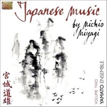 [CD] Yamato Ensemble - Japanese Music By Michio Miyagi Vol.2