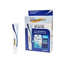 광동 메나리디 더마틱스 울트라 15g 방수팩
