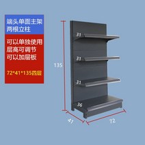 마트 편의점 곤도라 진열대 상품 다층 과자 약국 병원 휴게실 편의점 간식 진열장 베이커리, 양면 122*76*135 4단 메인프레임