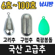 낚시방 우럭 선상 치다리추 국산고급추, 25호(4봉)