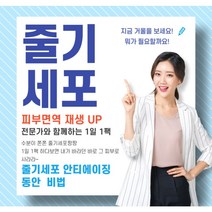 글루타치온 기미잡티제거 미백에센스 30ml/7일후 놀라운변화/미백기능성앰플 검버섯제거앰플 기미잡티제거, 8)줄기세포마스크 100매