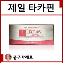 제일타카 타카핀 CT64R3전용핀 DT45, 1개