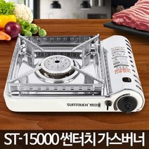 가정용 캠핑 야외 가스렌지 휴대용 버너 캠핑가스 가정용가스버너 부탄가스 캠핑용가스렌지, 색상혼합