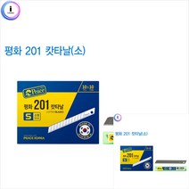 컷터날 소 컷터날 커터칼날