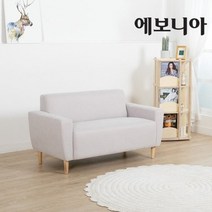 에보니아 라떼 2인 패브릭 소파 의자 쇼파, 색상:그레이