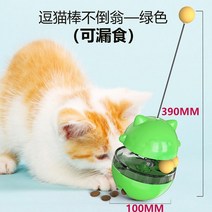 고양이 자동 장난감 센서 움직이는 파닥파닥 고놈참 빙그르르 ufo, 옵션4