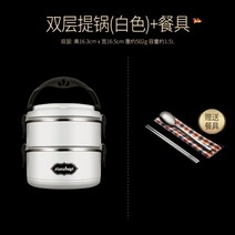 독일 Kunzhan 피크닉 3단 도시락 통 304 스테인레스 스틸 유럽 럭셔리 레스토랑, 개, (화이트 2 층) 식기 보내기