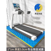 런닝머신매트 헬스 운동기구 실내 충격 소음방지 체육, 두께 3cm (2m x 1m) 옐로우 블루