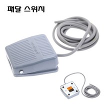 발판 풋 스위치 발 패달 페달 스위치 FS-201 15cm, 풋스위치 배선 15cm, 1개