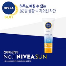 선로션 니베아 UV FACE 영에이지 선크림-72394EA, 헤르메스101 본상품선택