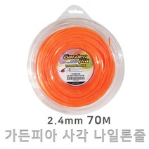 가든피아 나일론카타 예초기줄 리필용 사각 나일론줄 2.4mm x 70M
