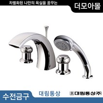 FB-1508 대림 8인치 샤워겸용 욕조수전 / 월풀수전 단수꼭지 수도꼭지 인테리어 리모델링 욕실 DIY 공구 부자재 수전 도비도스