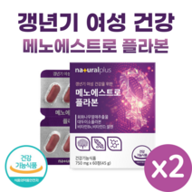 식약처 인증 대두 이소플라본 메노 에스트로플라본 60정 회화나무 열매 추출물 비타민D 소포리코 시드 갱년기 중년 여성 여자 엄마 뼈 건강, 2개