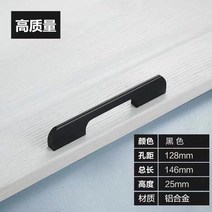 리바트서랍장 손잡이 현대 심플 옷장 연장 카운터 싱크대다 블랙 찬장 북유럽식 문고리 술장 2729957565, 128 -공간 거리 T자 형 -블랙 은테두리