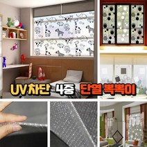 단열뽁뽁이 썬팅필름 4중 코팅시트 UV 에어캡 1m x 10m, 무지