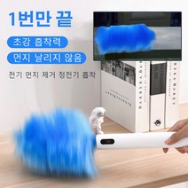 먼지청소 전자동 칭소기 청소브러시, 블루