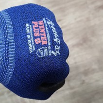 겨울 혹한기 기모 야외 작업용 천하무적 윈터플러스 장갑 블루 (L M) 5개, 블루 M 사이즈 5개