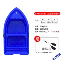 해외 배스 피싱 플라스틱 보트 바다 낚시 레저 소형선박 민물 낚시배, 2개의 손잡이가 있는 2m 뾰족한 머리