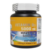 식약처인증 캐나다산 오로니아 비타민 디 D D3 5000IU 뼈 형성 유지 건강 골 다공증 발생위험감소 10대 20대 30대 40대 50대 남성 여성 직장인 임산부 영양제 90캡슐
