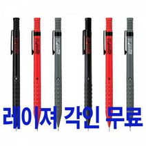 펜텔 스매쉬 샤프 0.3 0.5mm 레이져 각인 무료, 0.5mm블랙