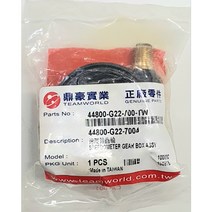 SYM JET-S125 스피드메타 기어박스 (OEM) 44800-G22-700-TW, 1개