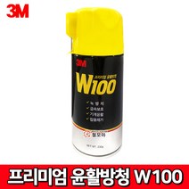 3M 프리미엄 윤활방청 W100 녹방지 잡음제거 425ml 금속보호 윤활 230g