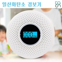 경보기 듀얼 연기 일산화탄소경보기, 상세페이지 참조
