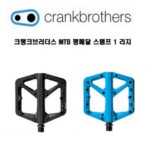 크랭크브러더스 자전거 MTB 평페달 스탬프 1 라지 블랙 블루, 1개