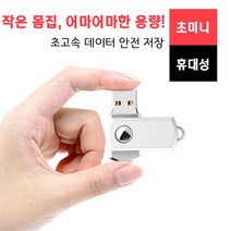 2TB 쾌속 메탈 USB 메모리 32GB 대용량 한정 1+1, 로즈골드*2