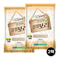 [공덕농협] 22년산 김제 찰쌀보리 5kg x 2팩, 2개