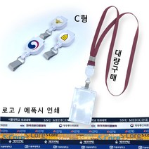 사원증목걸이 제작 릴홀더목걸이 대량 사원증목걸이줄 명찰목걸이 인쇄 신분증목걸이 줄바우스토어, 갈색