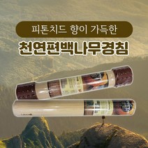 닐스샵_ 진료용품 천연편백나무경침 목침베개 기능성배게 지압베개 배개 목베개 _neills