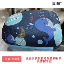 전동차 집합 양 시트 적용 야디 TDR2323Z DE3 레쉬 애니메이션 커버 보호케이스 2796039491, DE3 (싱글 )주 시트 -해양세계