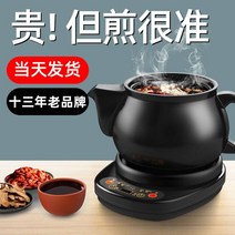 전기 약탕기 한약 제조기 차탕기 가정용 달임 포트기, 4L 냄비 스마트 베이스