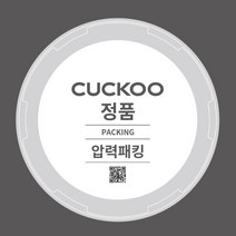 쿠쿠 CRP-D451FX 고무패킹