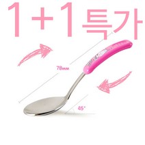 꿀꺽 자기주도이유식 꿀꺽숟가락 이유식 스푼, 핑크1+핑크1, 1개