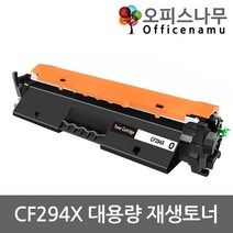 HP호환 CF294X 재생토너 선명한출력(2.8K) MFP M148dw