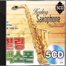 힐링 감성 위로 색소폰 연주 방준모 5CD 정품 패키지 앨범 음반