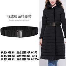 패딩 벨트 허리띠 벨트끈 스판 여성 겨울 패션