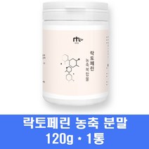 락토페린농축물 복합물 초유 우유 단백질 프로틴 분리 유단백 분말 가루 유산균 사균체 장용성 미셀라카제인 모로오렌지 자몽 어린이 부모님, 1통