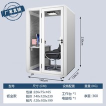 ASMR 녹음 사무실 노래방 가정용 가정용방음부스 라이브 녹음실 연습실 이동식 조립식 흡음재 간이, O