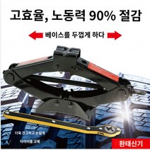자동차 자키리프트 간이리프트 간이리프트 소형리프트 1.5톤/2.5톤유압리프트, 1톤 잭 X 노동 절약형 렌치, 1개